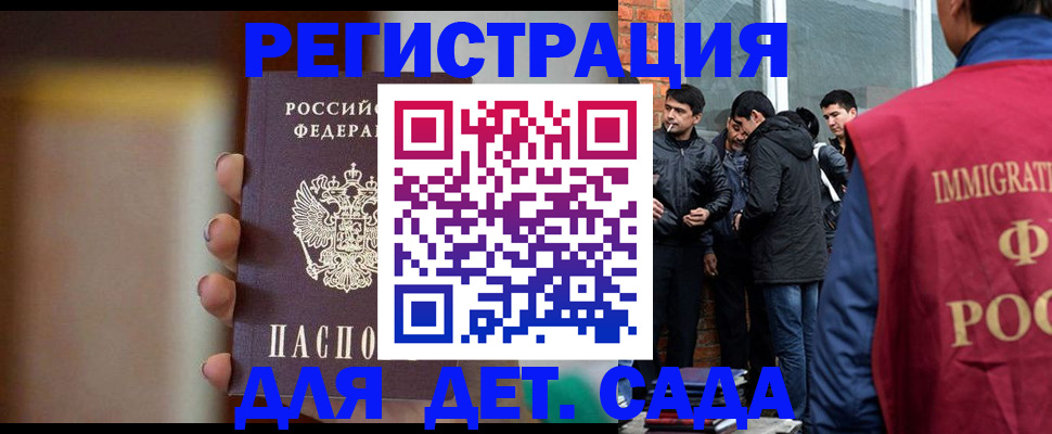временная регистрация 2025 в Бурятии